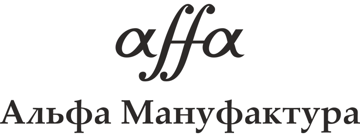 Альфа Мануфактура